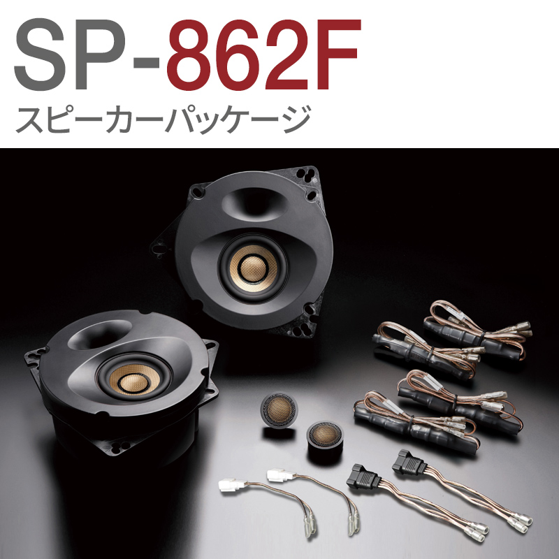 トヨタ 86（ZN6）6スピーカー車専用トップグレードモデル フロント | ソニックプラスセンター金沢